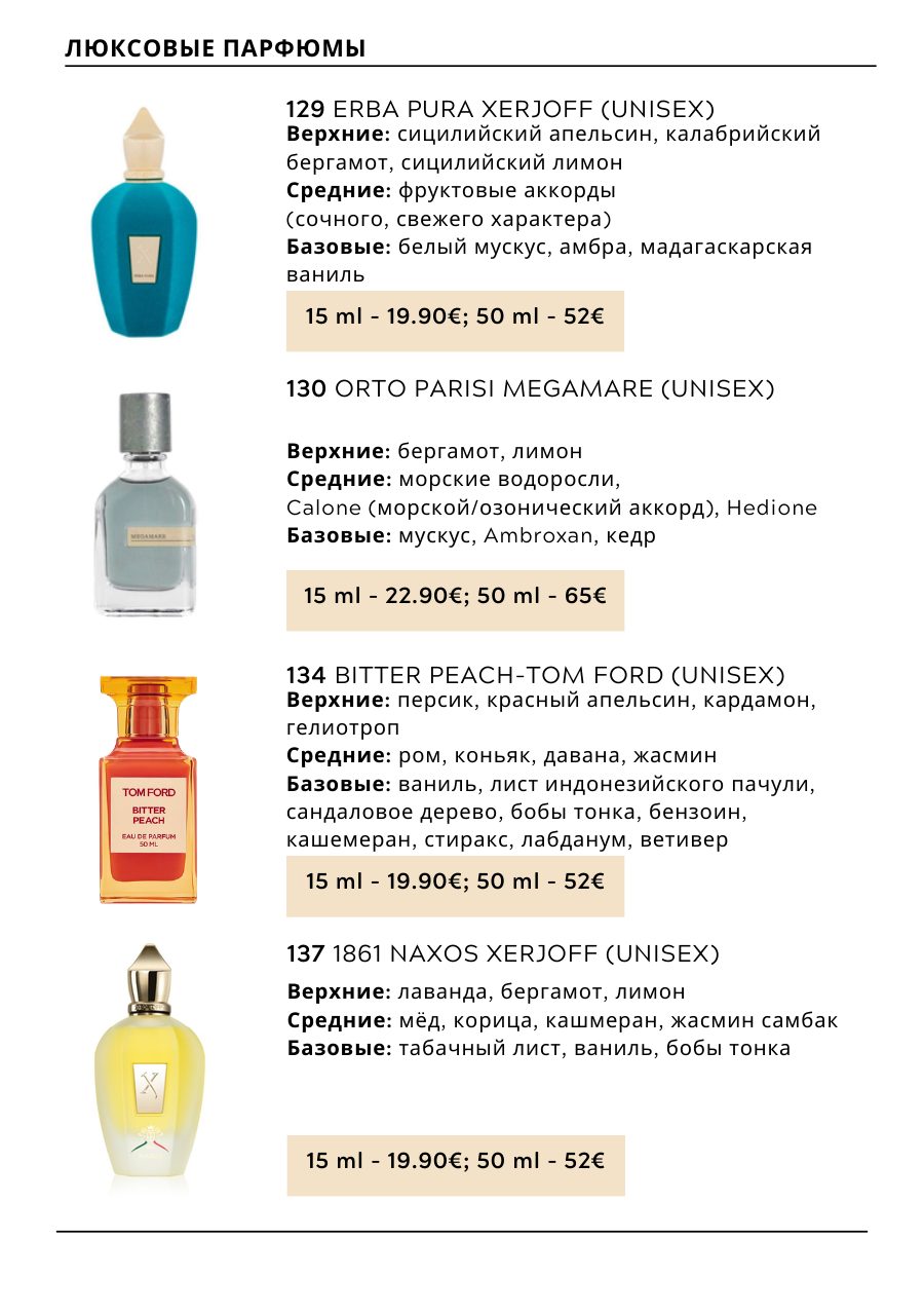 CHOGAN catalog — page 6