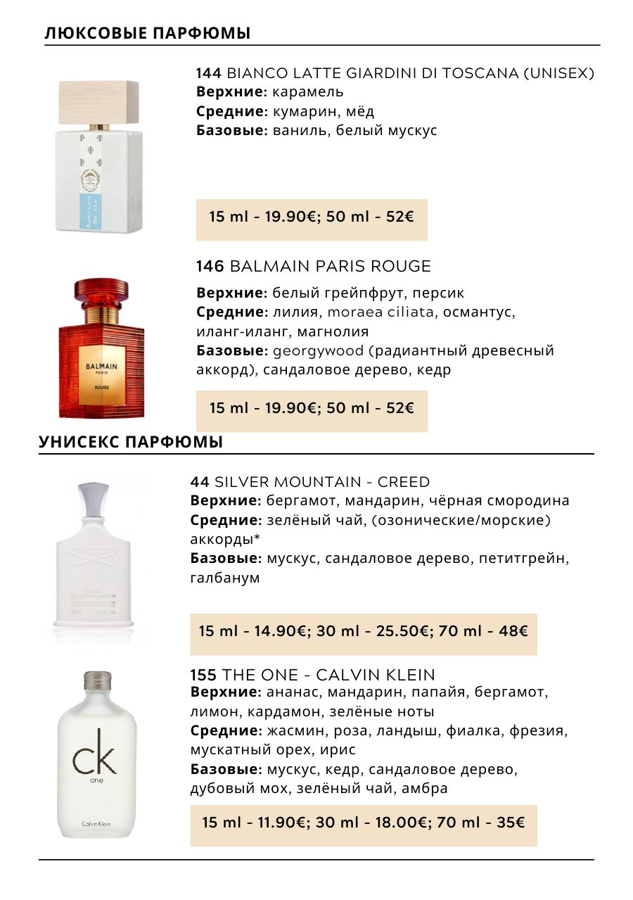CHOGAN catalog — page 8