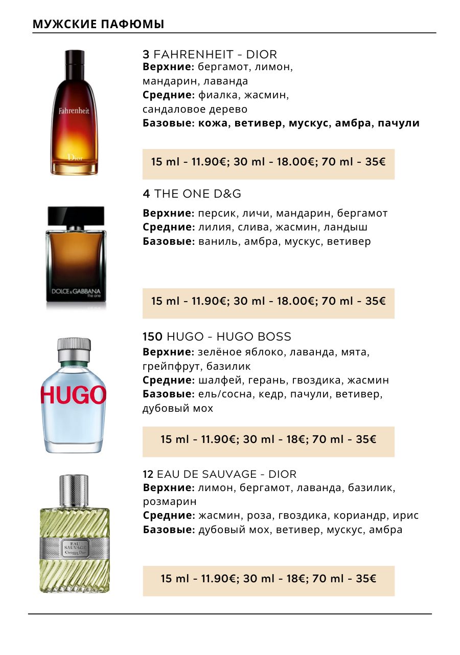 CHOGAN catalog — page 12