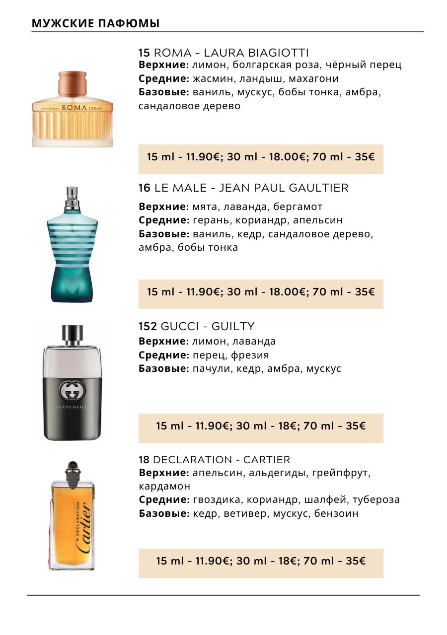 CHOGAN catalog — page 13