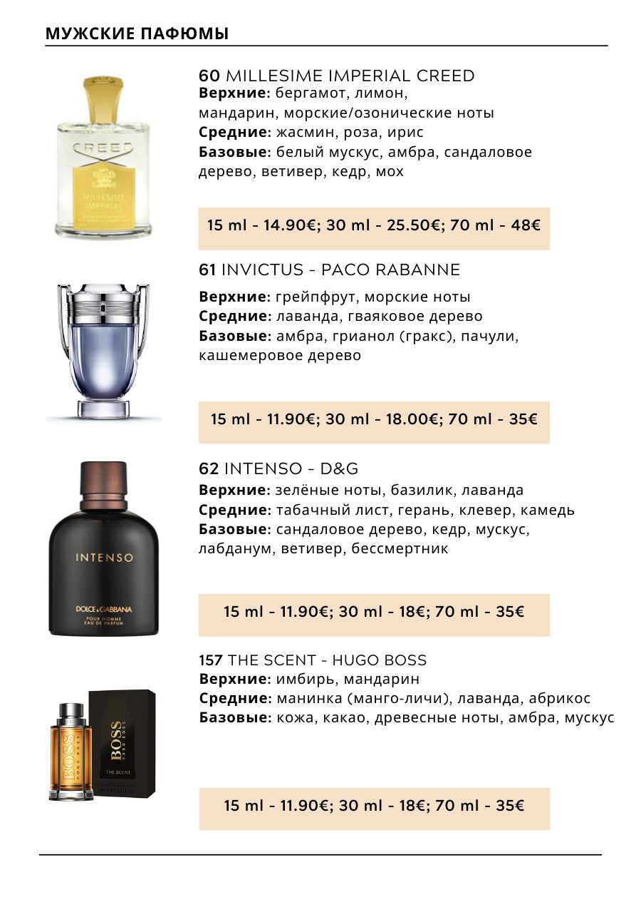 CHOGAN catalog — page 17