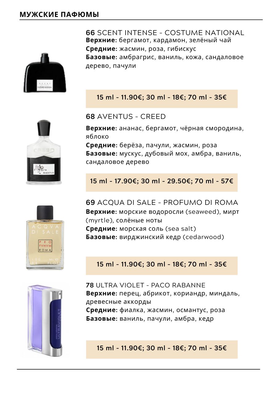 CHOGAN catalog — page 18