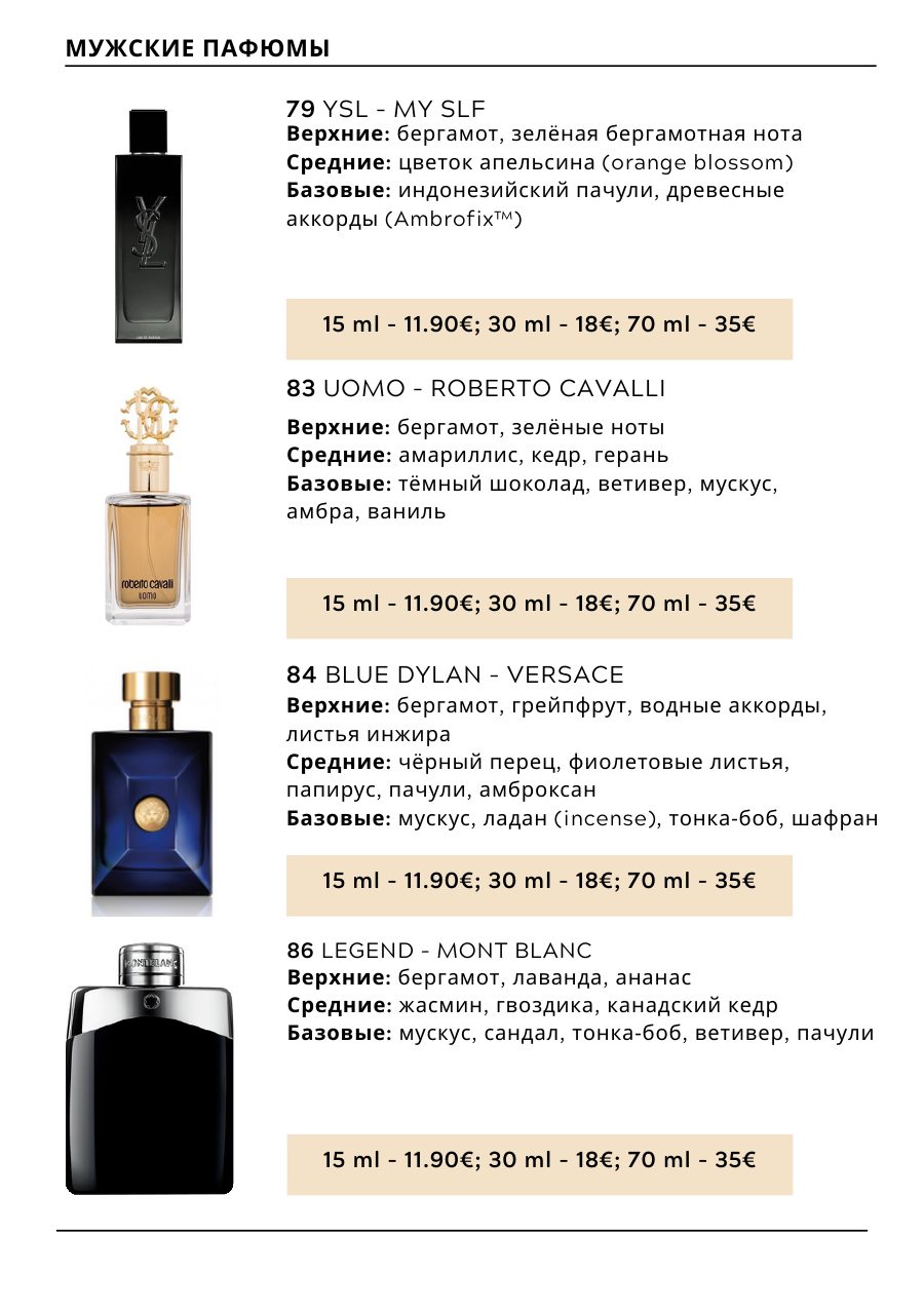 CHOGAN catalog — page 19