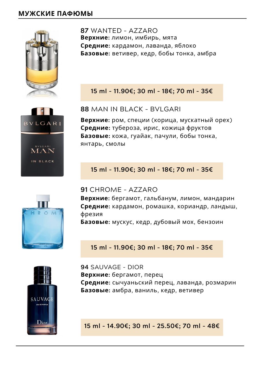 CHOGAN catalog — page 20
