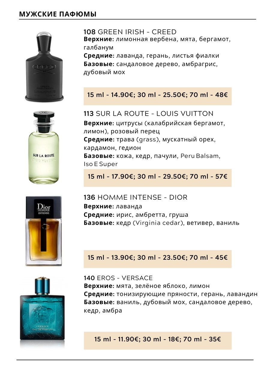 CHOGAN catalog — page 21