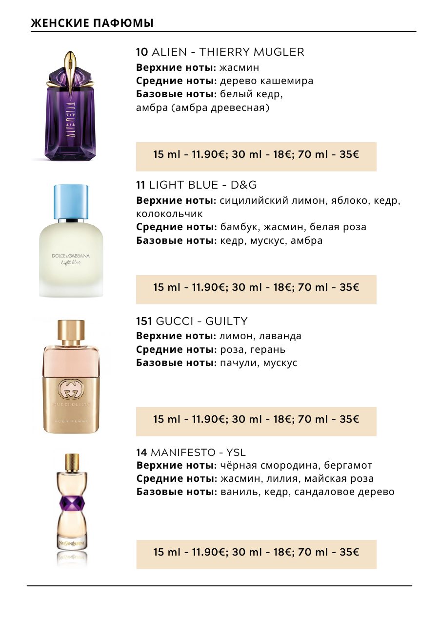 CHOGAN catalog — page 23