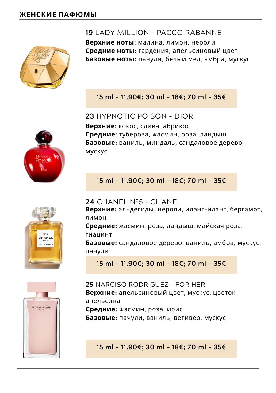 CHOGAN catalog — page 24