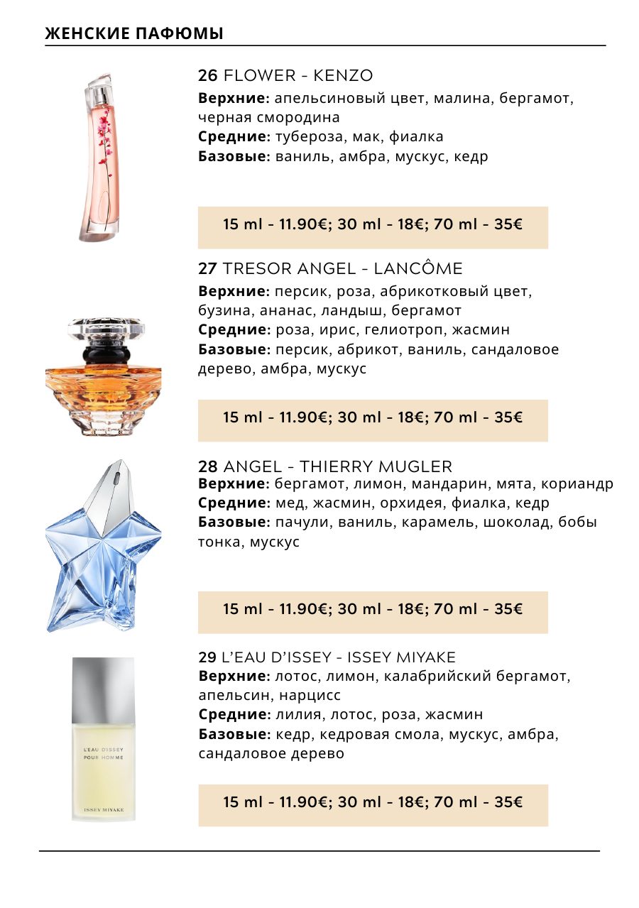 CHOGAN catalog — page 25