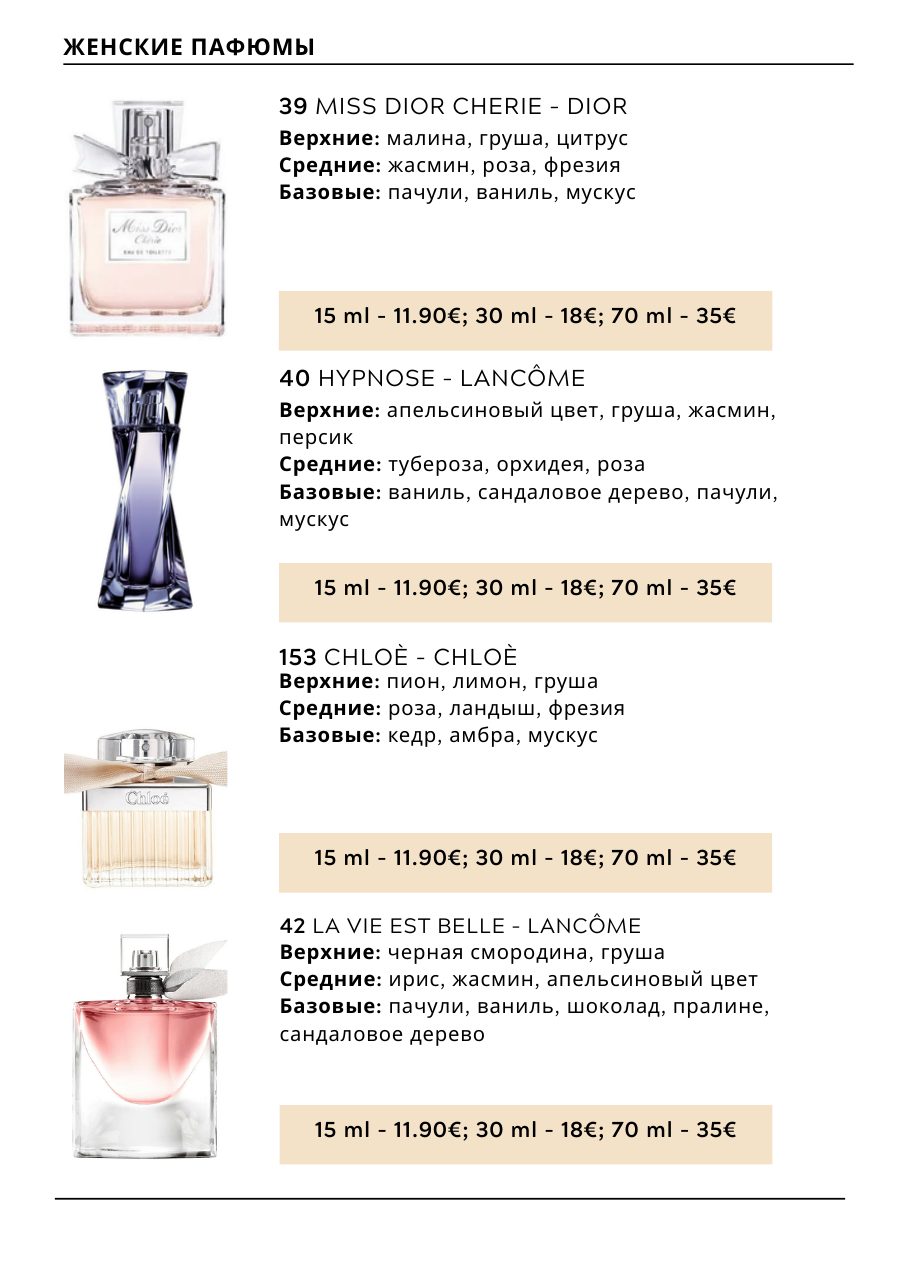 CHOGAN catalog — page 26