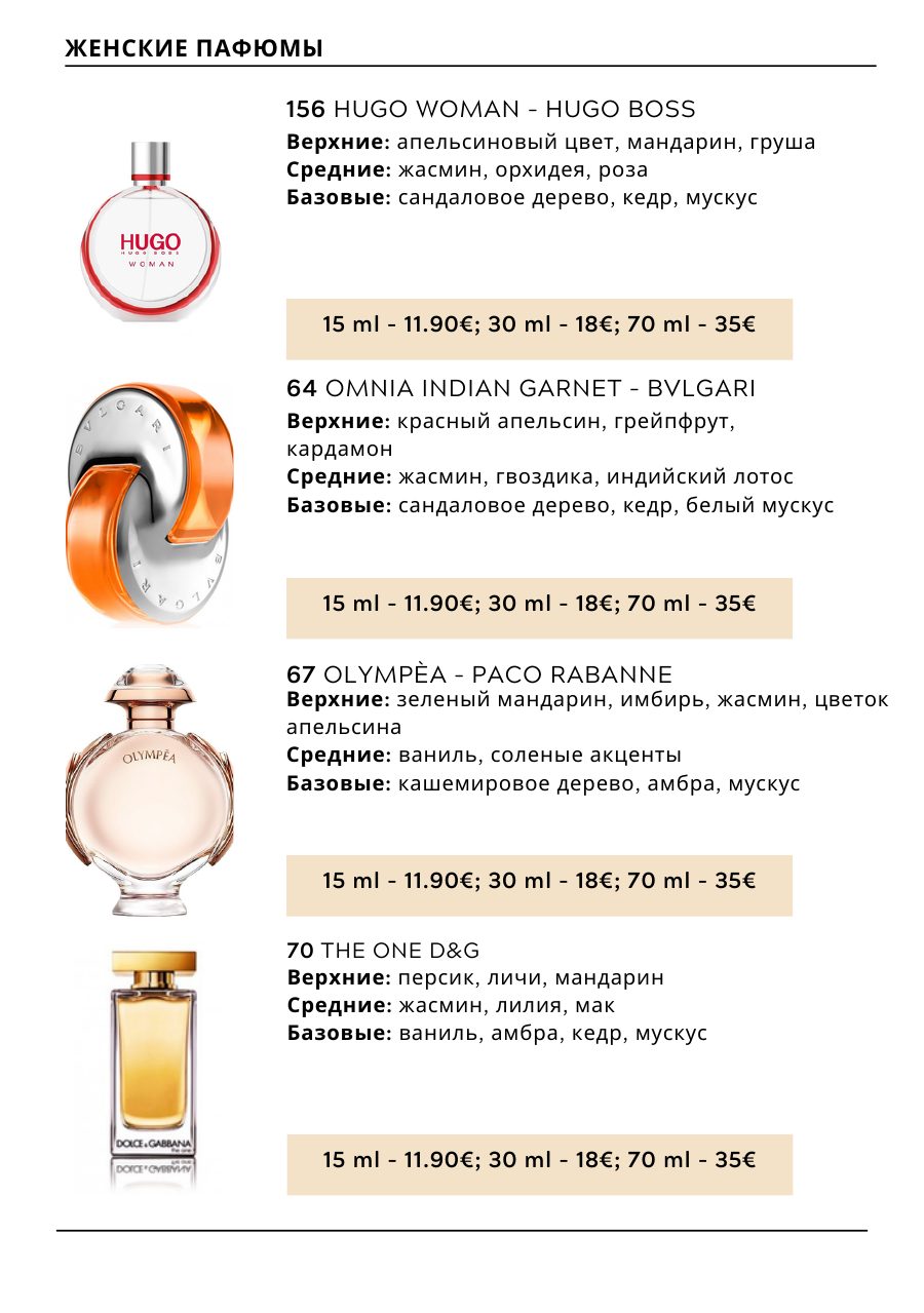 CHOGAN catalog — page 29