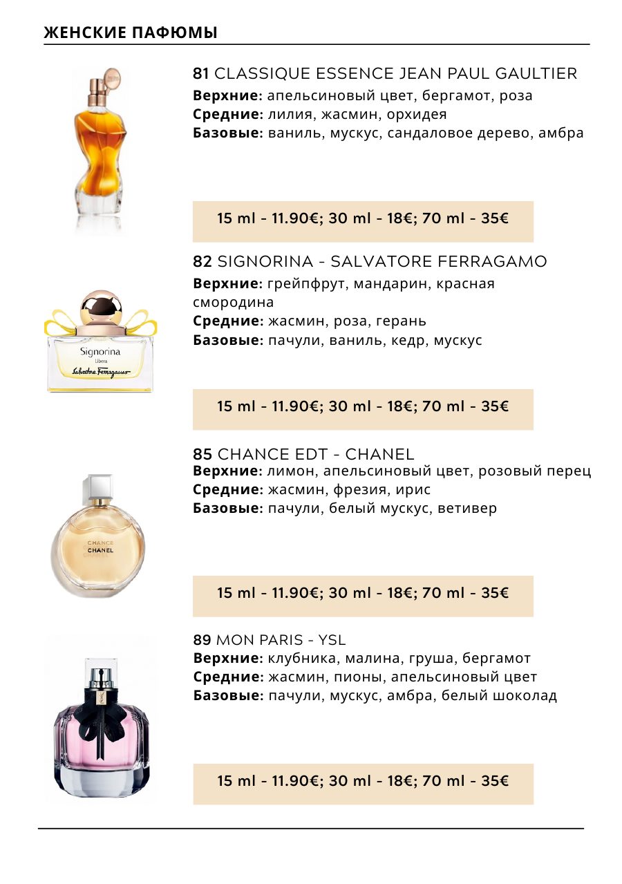 CHOGAN catalog — page 31