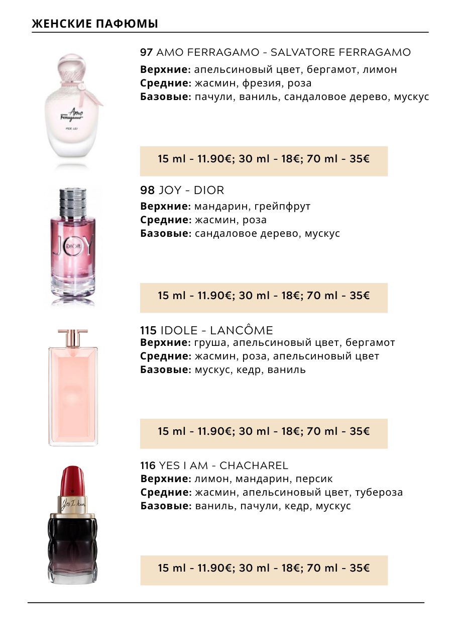 CHOGAN catalog — page 33