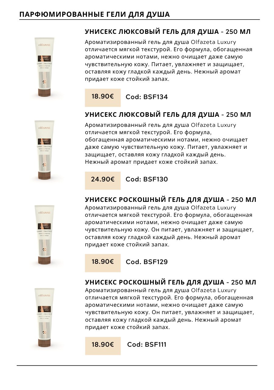 CHOGAN catalog — page 37