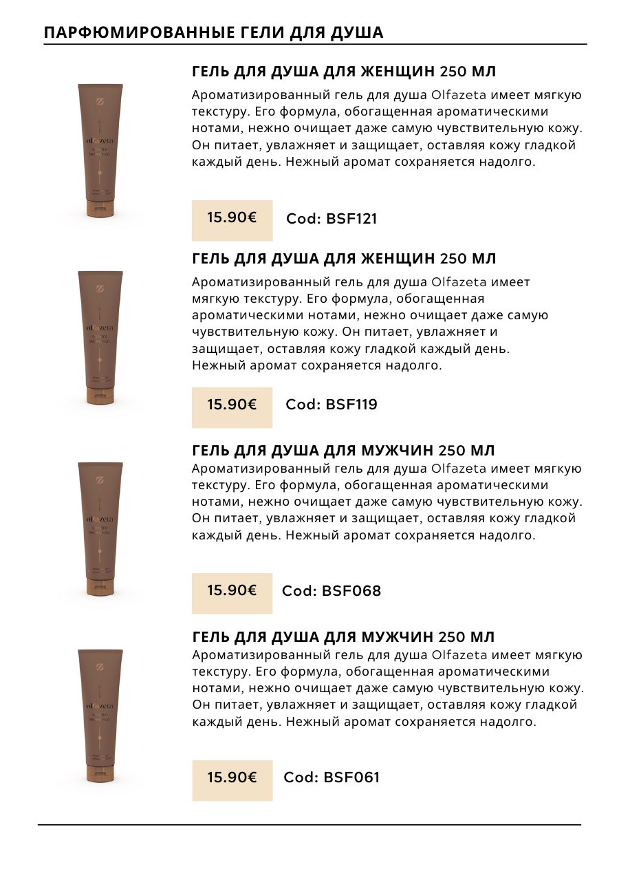 CHOGAN catalog — page 39