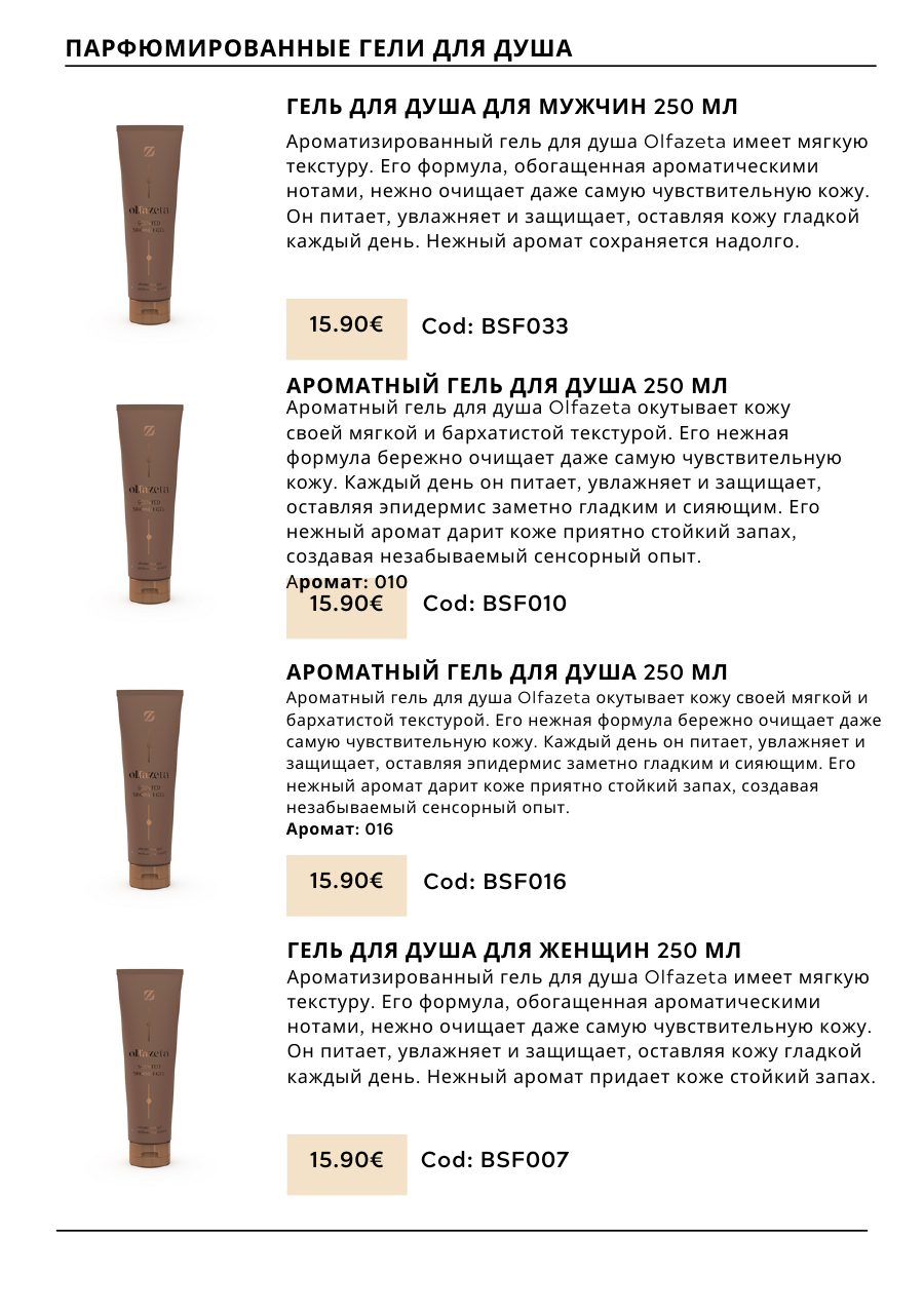 CHOGAN catalog — page 42