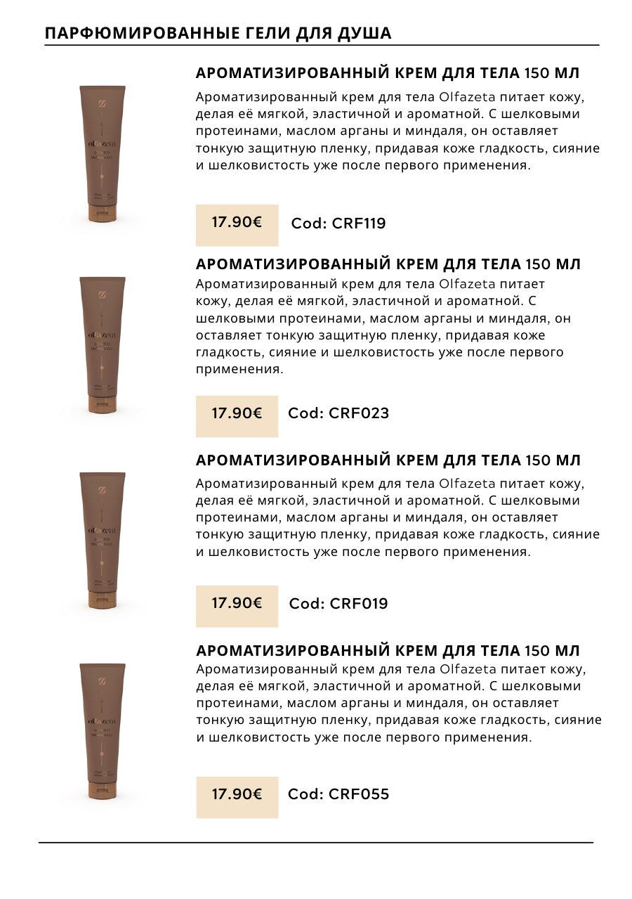 CHOGAN catalog — page 44