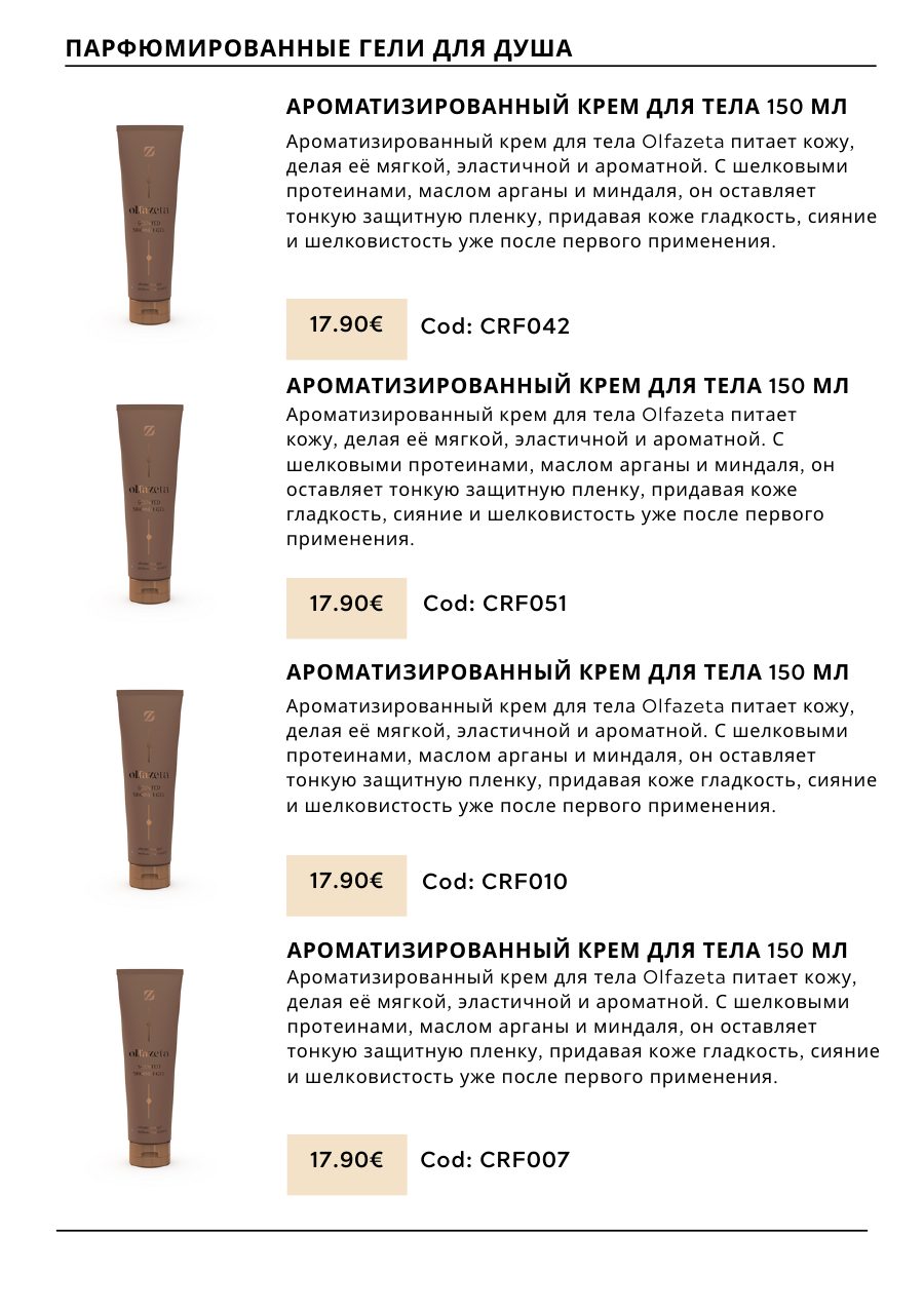 CHOGAN catalog — page 45