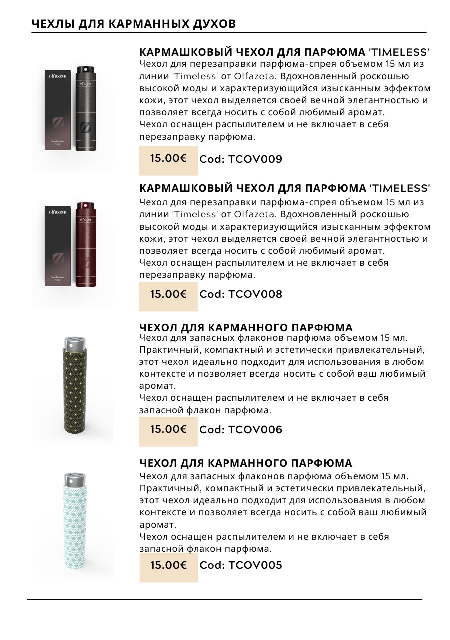 CHOGAN catalog — page 47