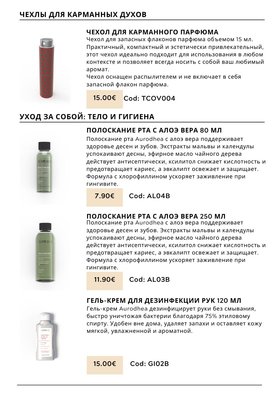 CHOGAN catalog — page 48