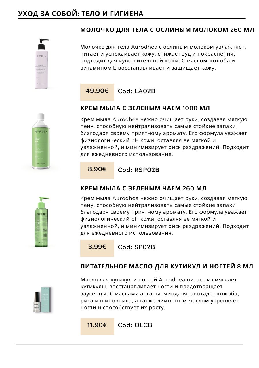 CHOGAN catalog — page 55