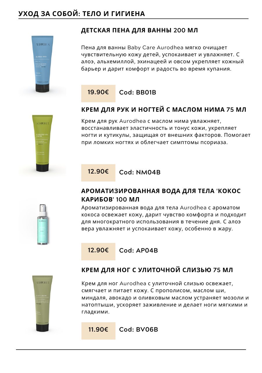 CHOGAN catalog — page 56