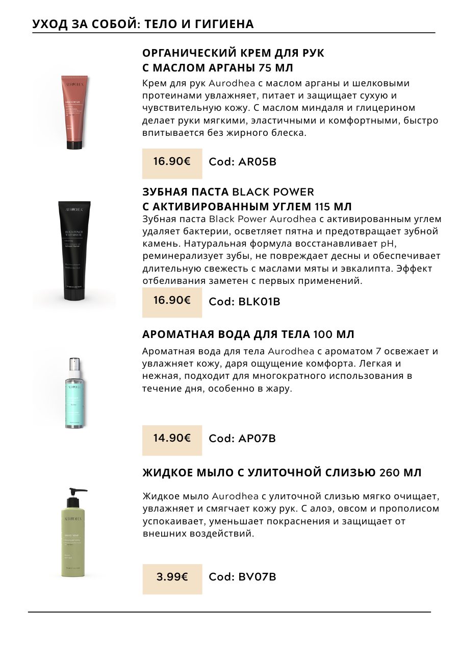 CHOGAN catalog — page 57