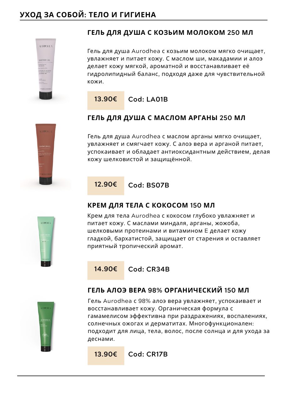 CHOGAN catalog — page 60