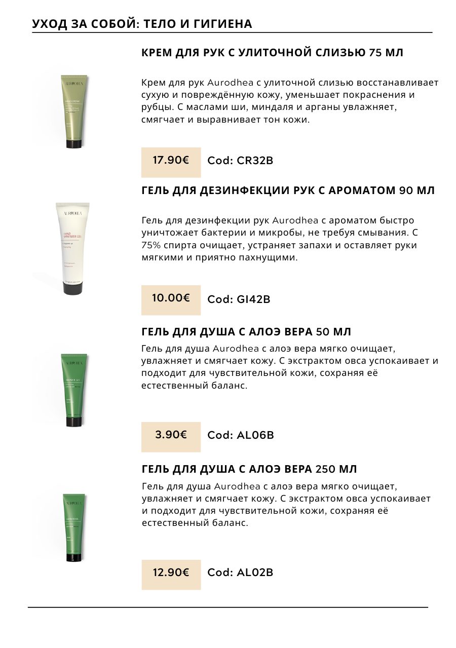 CHOGAN catalog — page 61