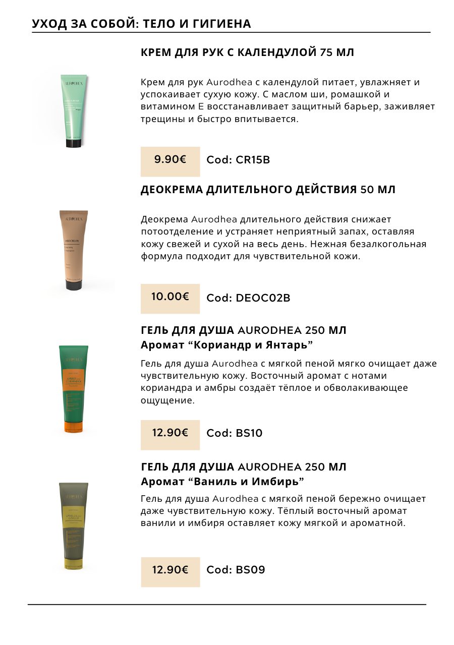 CHOGAN catalog — page 62