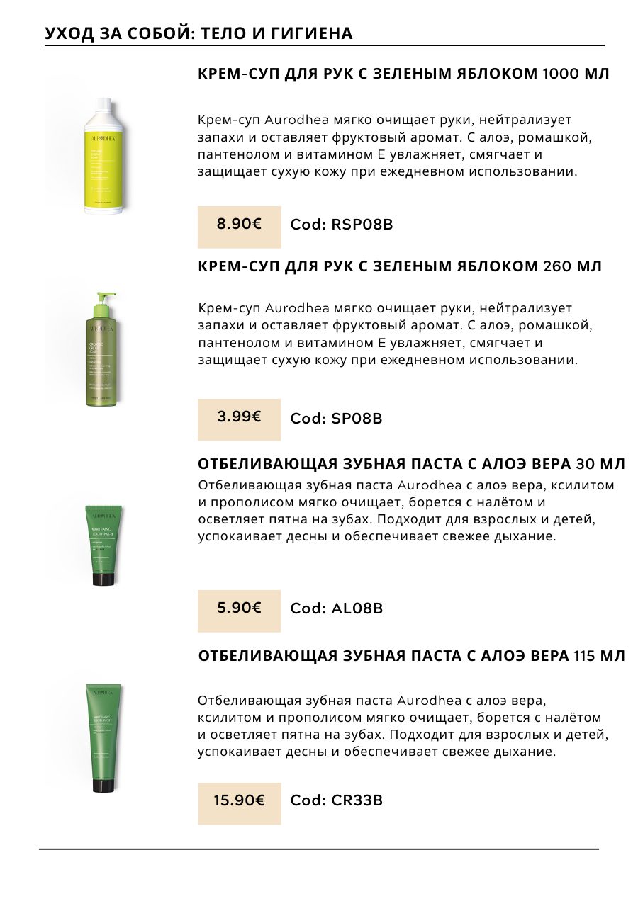 CHOGAN catalog — page 65