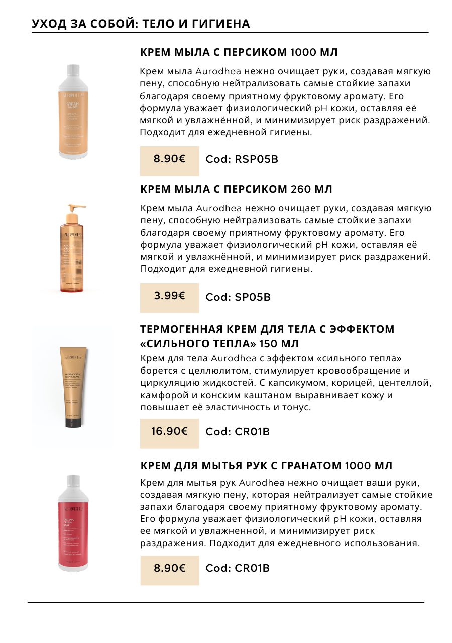 CHOGAN catalog — page 66