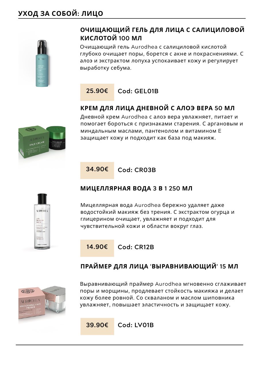 CHOGAN catalog — page 69