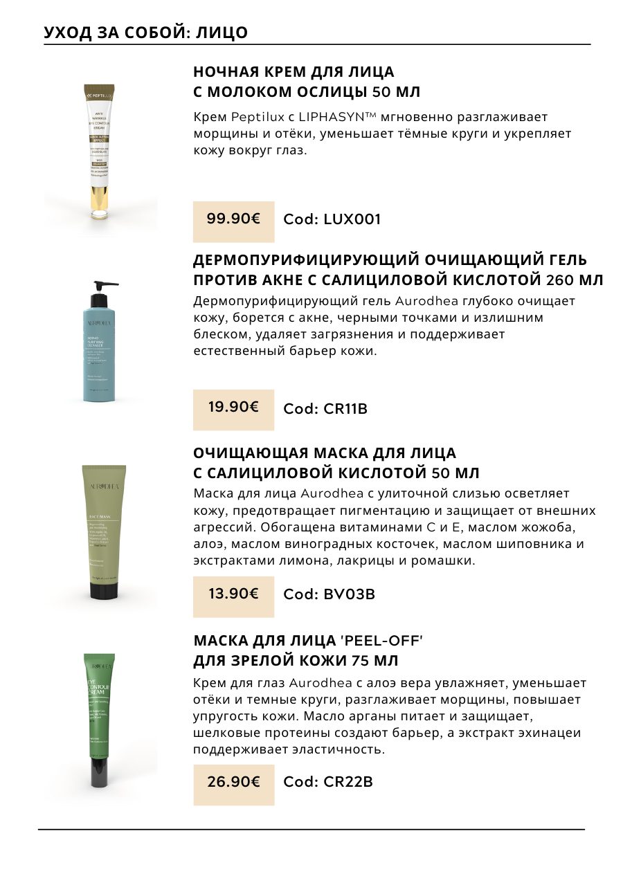 CHOGAN catalog — page 70