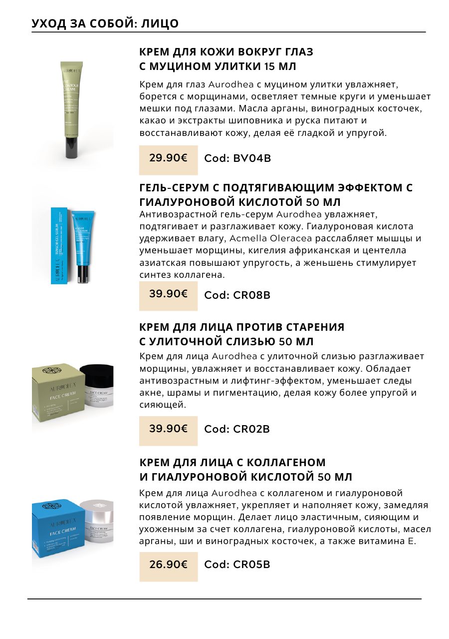 CHOGAN catalog — page 71