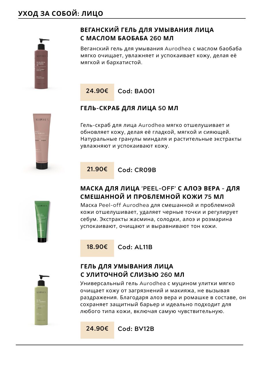 CHOGAN catalog — page 73