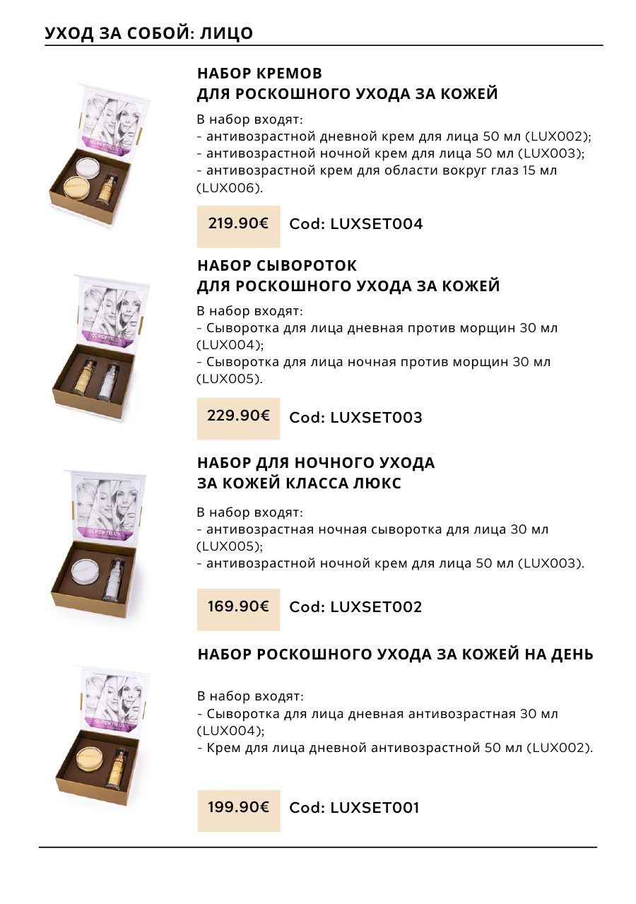 CHOGAN catalog — page 74