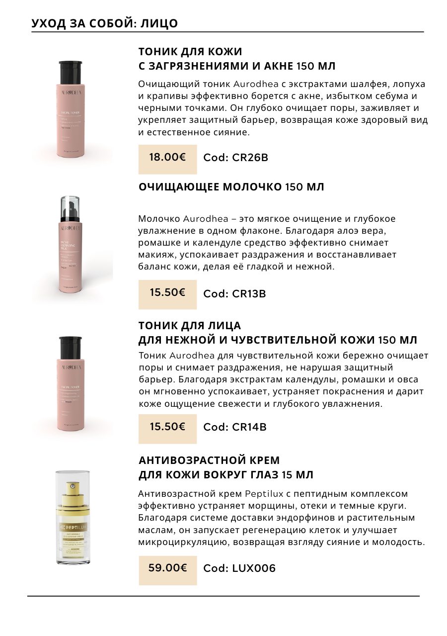 CHOGAN catalog — page 75