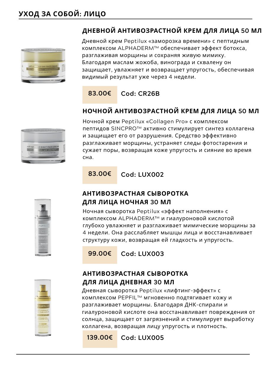 CHOGAN catalog — page 76