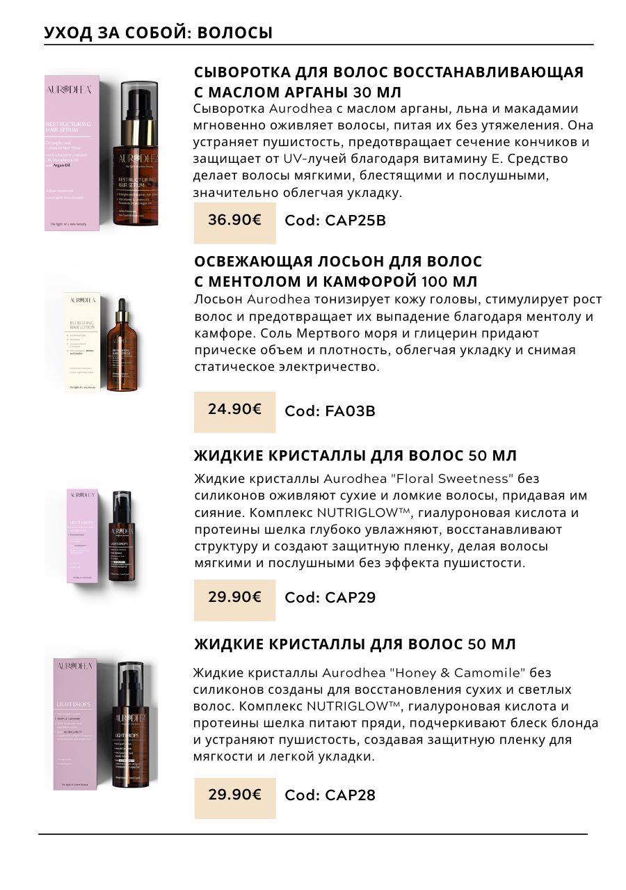 CHOGAN catalog — page 77