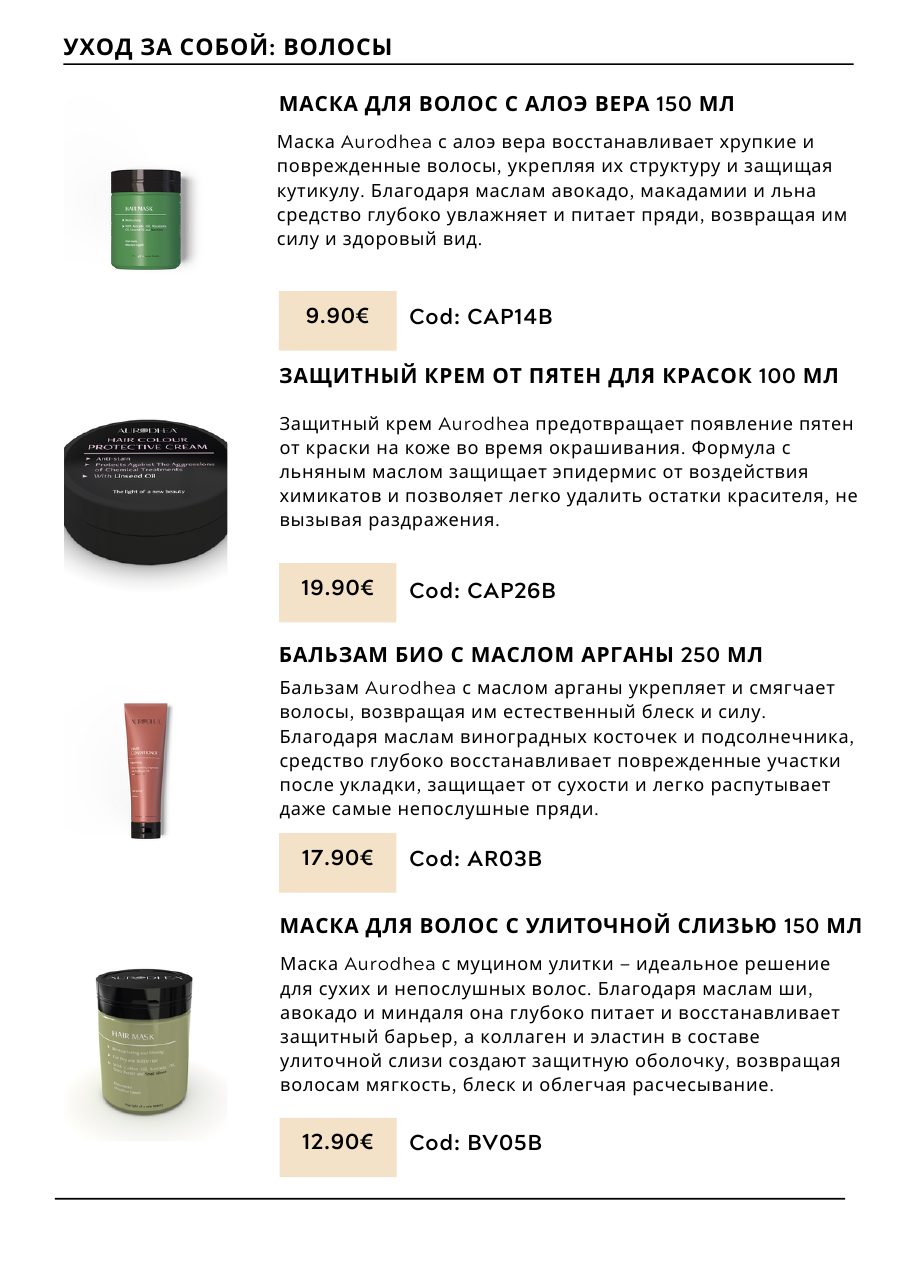 CHOGAN catalog — page 79