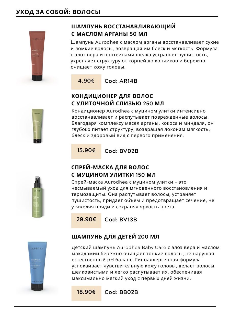CHOGAN catalog — page 81