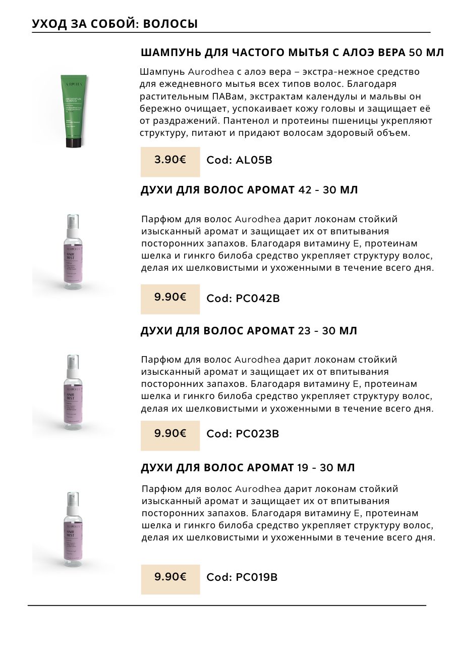 CHOGAN catalog — page 82