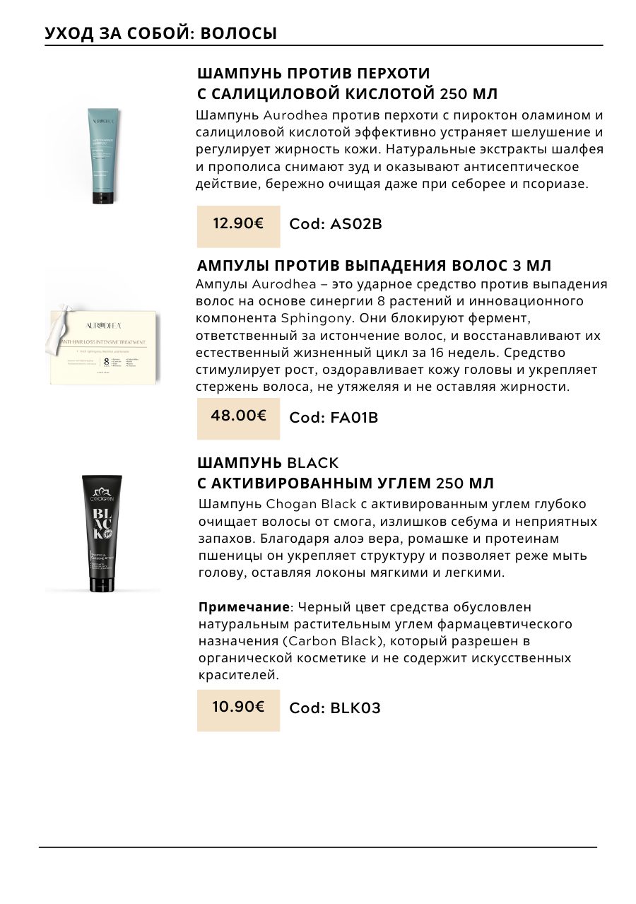 CHOGAN catalog — page 84