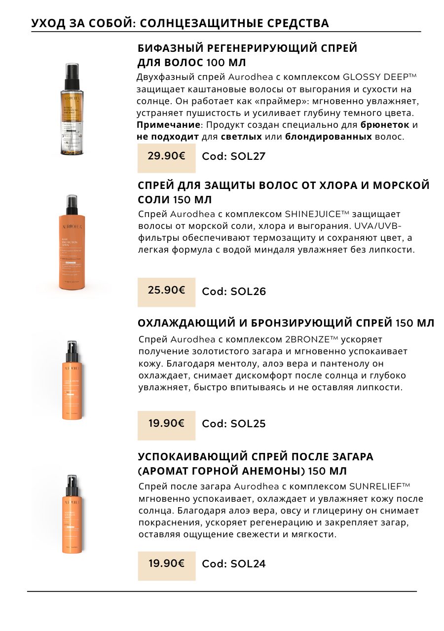 CHOGAN catalog — page 85