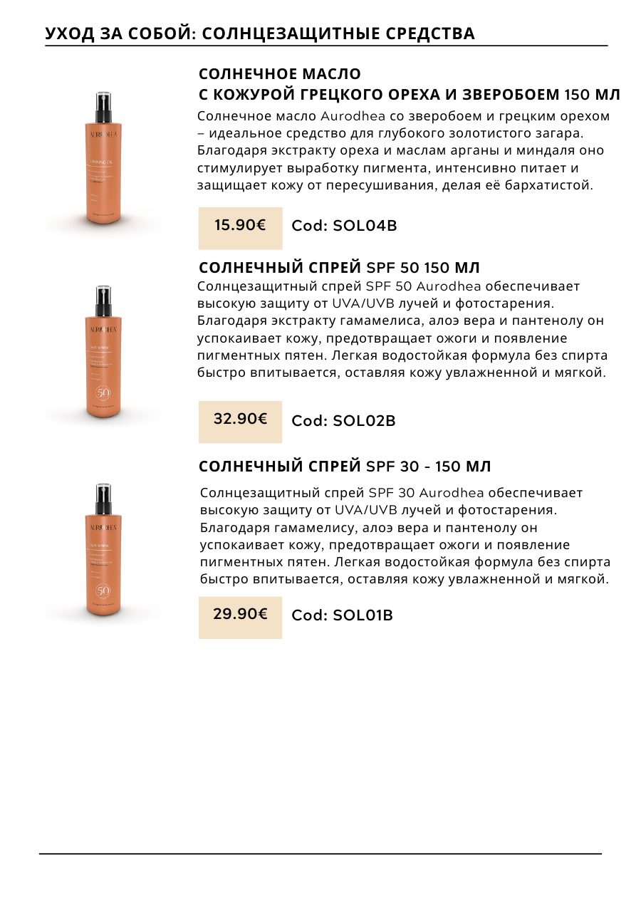 CHOGAN catalog — page 87