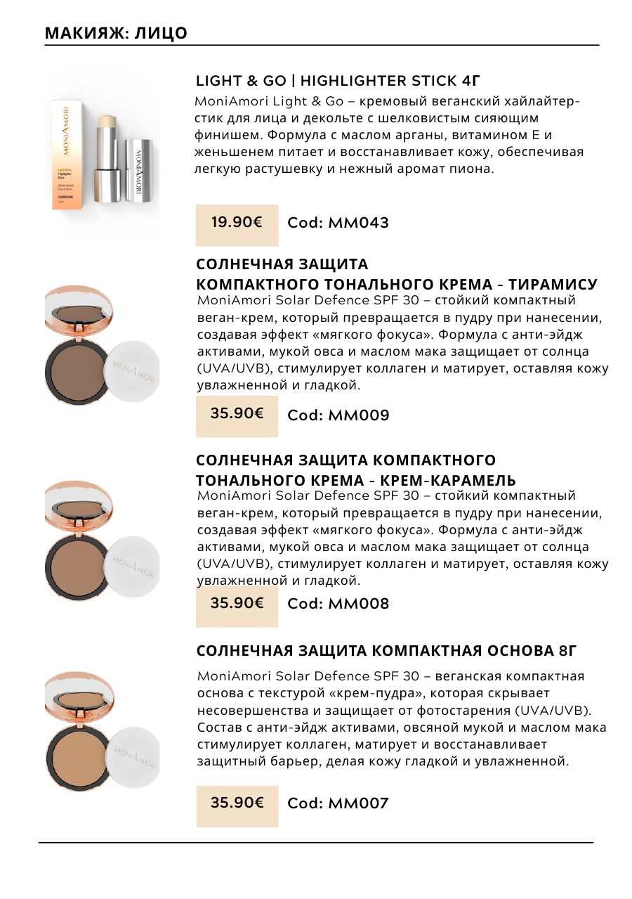 CHOGAN catalog — page 92