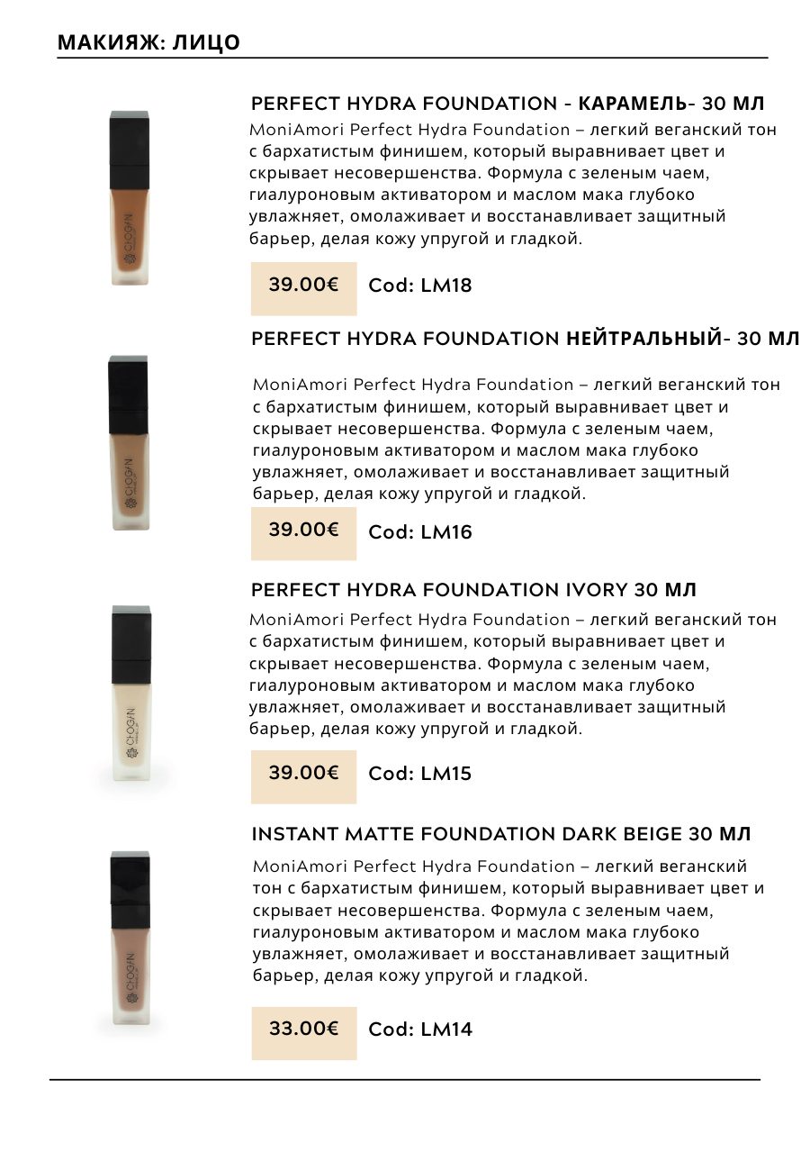 CHOGAN catalog — page 94