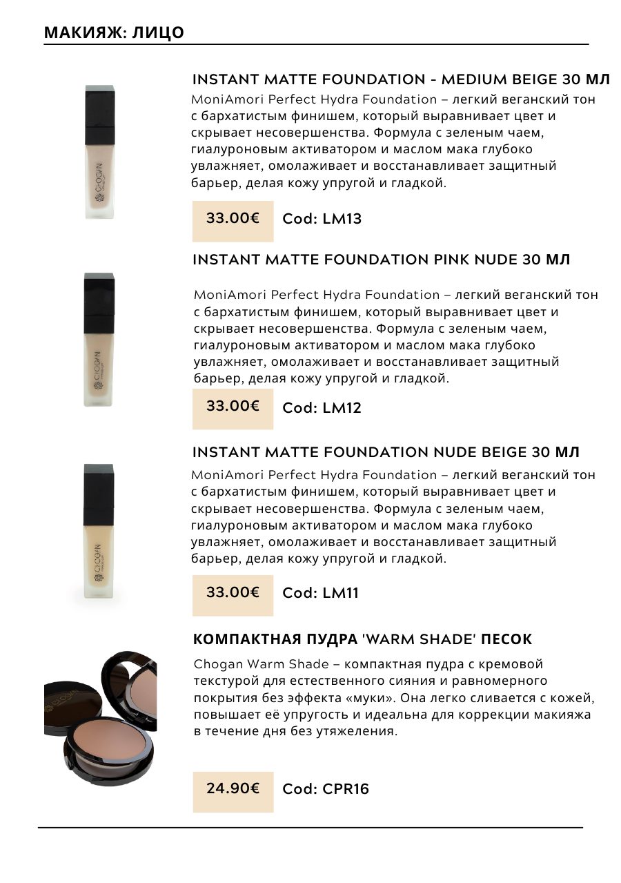 CHOGAN catalog — page 95