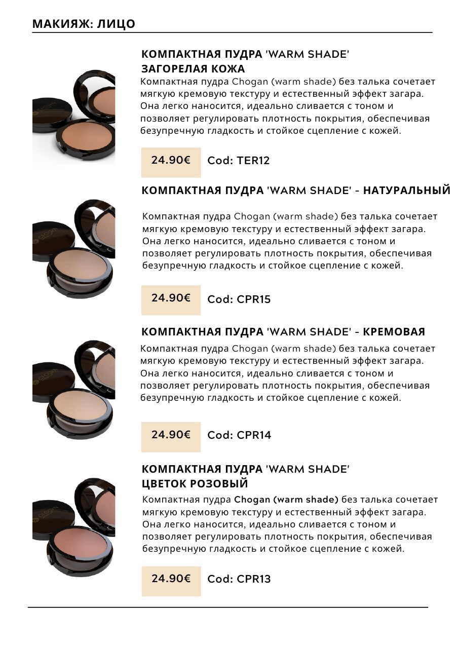 CHOGAN catalog — page 97