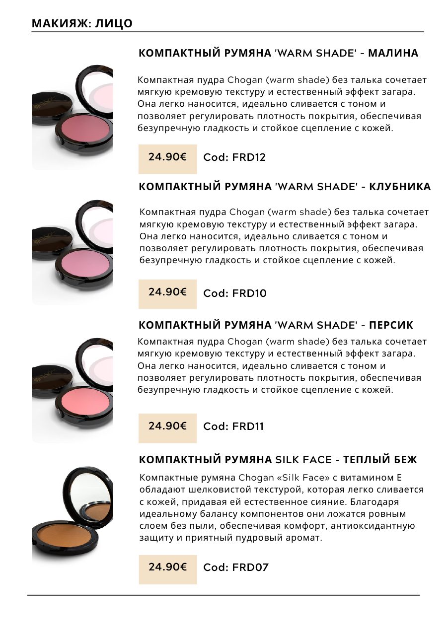 CHOGAN catalog — page 98